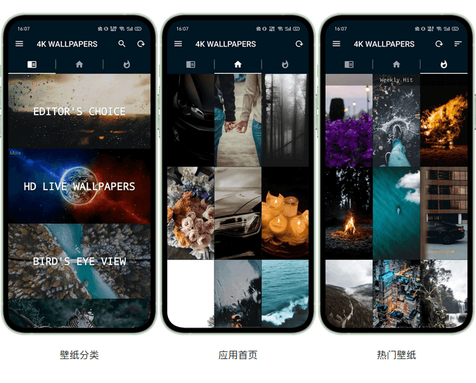 还是功能设置方面,跟我们之前推荐的4k amoled wallpapers是一模一样