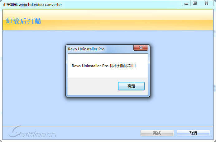 revo_uninstaller_测试结果