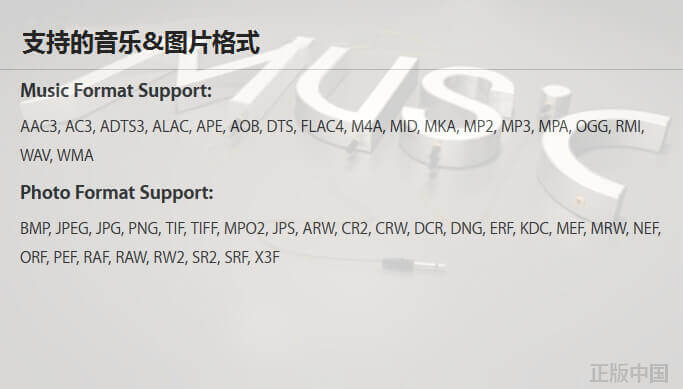 Macgo支持的图片及音频格式