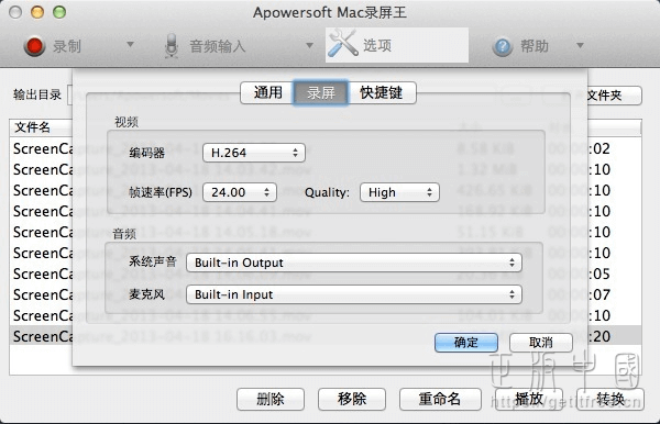 Apowersoft Mac录屏王限时免费 99 0 正版中国