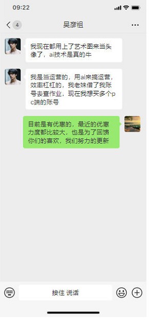 AI-Chat，一款集全网ai功能的应用-正版中国